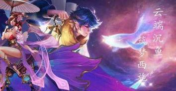 新英雄西施语音爆料视频,神秘新英雄初露端倪，古风韵味引人遐想  第2张