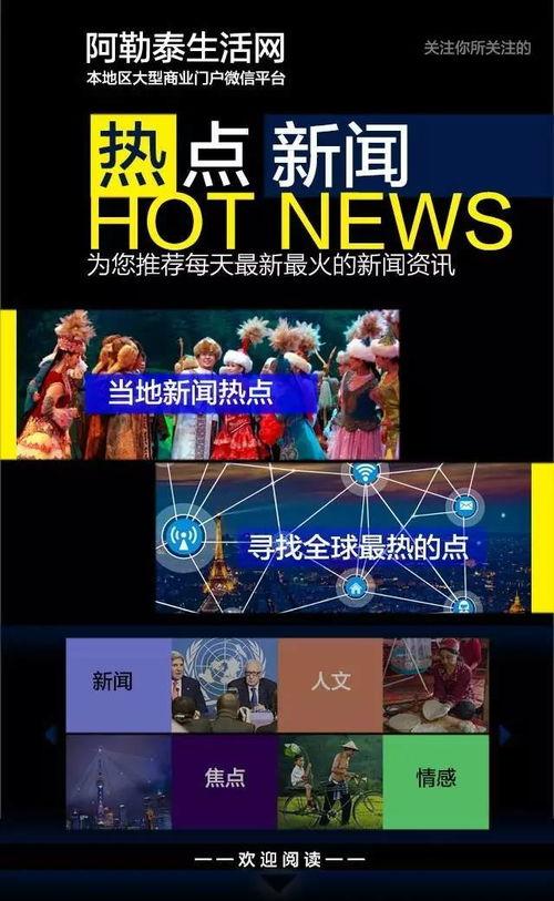 伊犁热点爆料新闻最新,真相令人震惊！  第1张