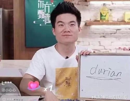 孙东旭爆料董宇辉的视频,视频曝光惊人内幕  第1张